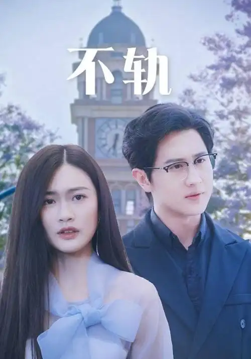 星空影院-2026星际喜剧电影 星际笑传